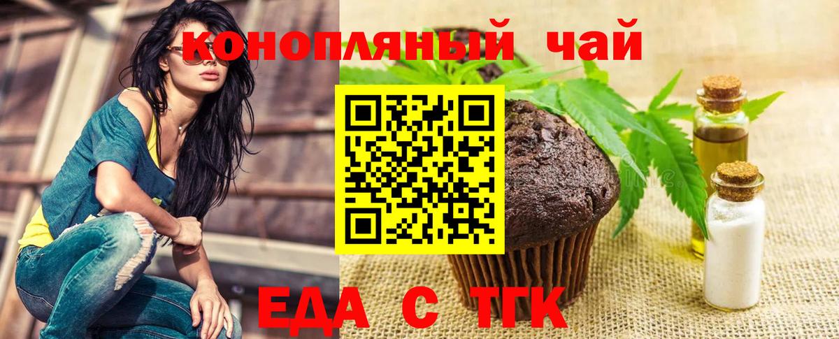 Canna-Cookies конопля  Вход с VPN  Рубцовск 