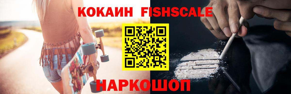 COCAIN 98% Рубцовск