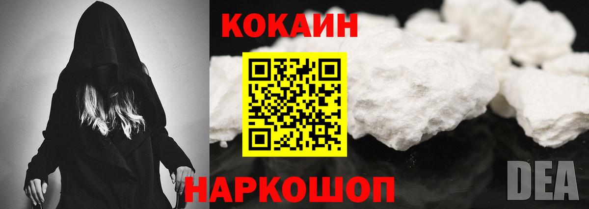 Рубцовск  купить  цена  Кокаин Fish Scale  Вход с VPN  КОКАИН 99% 