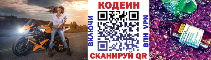 даркнет сайт  Рубцовск  Codein напиток Lean (лин) 