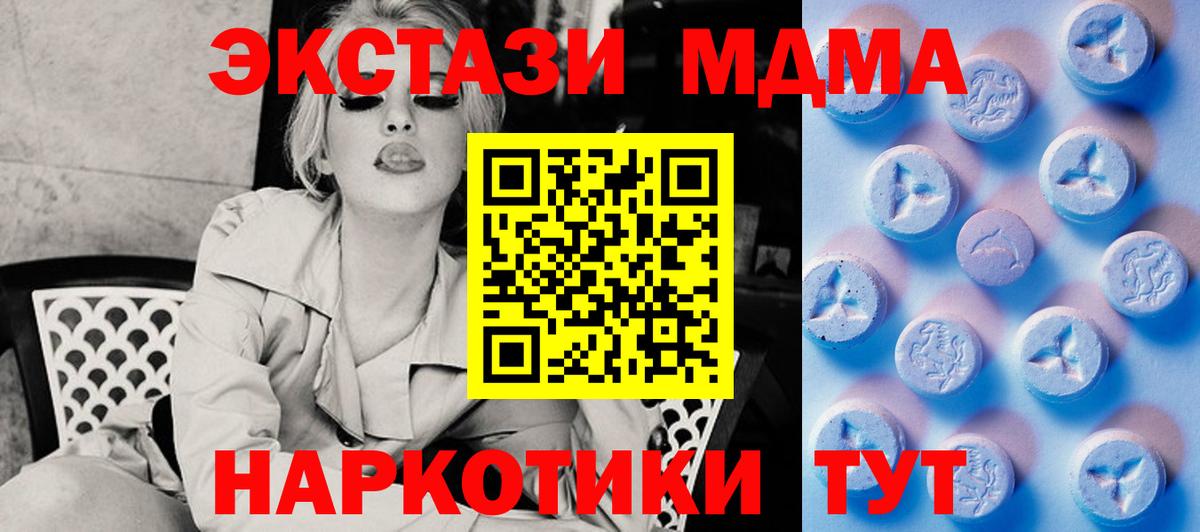 ЭКСТАЗИ XTC Рубцовск