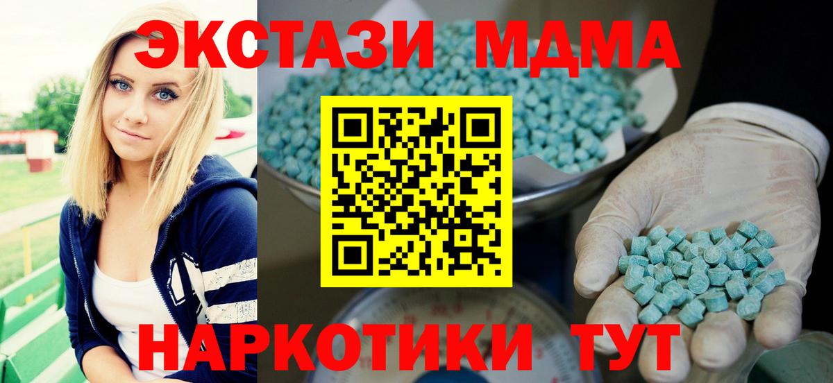 ЭКСТАЗИ Дубай  ЭКСТАЗИ 99%  нарко площадка Telegram  Рубцовск  Вход с VPN 