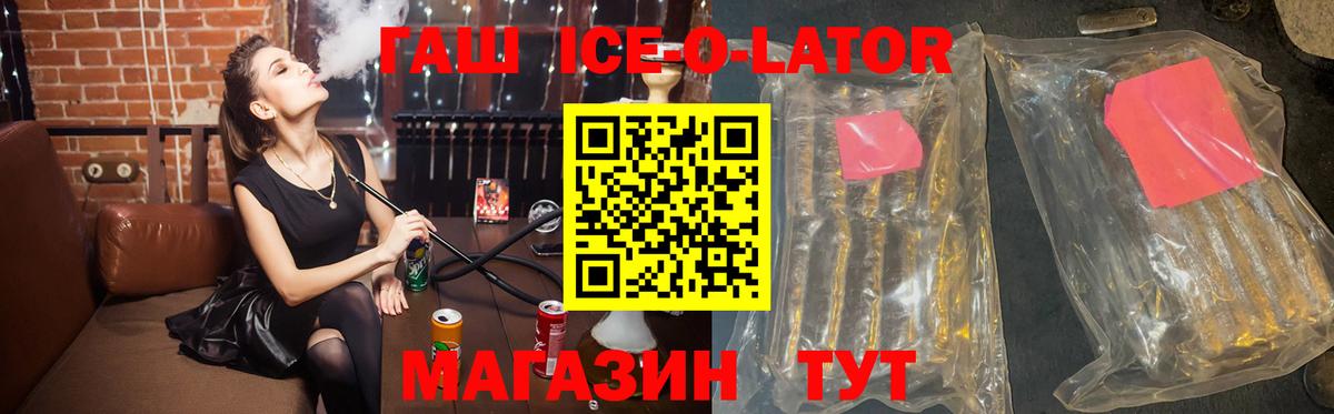 Рубцовск  Гашиш Premium  Вход с VPN  ГАШ индика сатива 