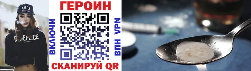 ГЕРОИН Heroin  Рубцовск 