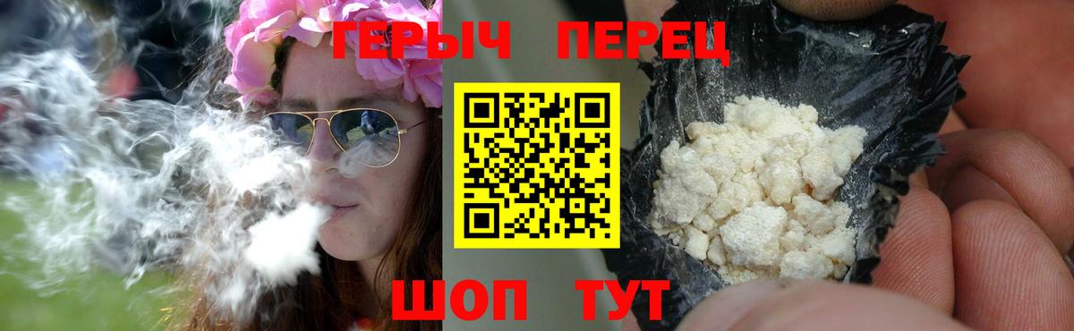 Героин гречка  Героин  Рубцовск  Вход с VPN 