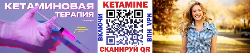 КЕТАМИН VHQ  Рубцовск 