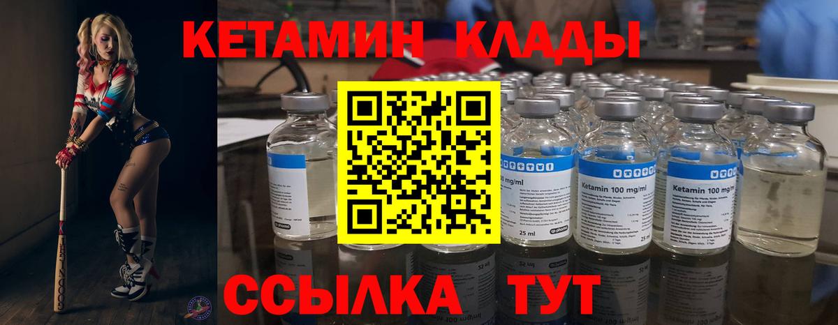 КЕТАМИН ketamine Рубцовск