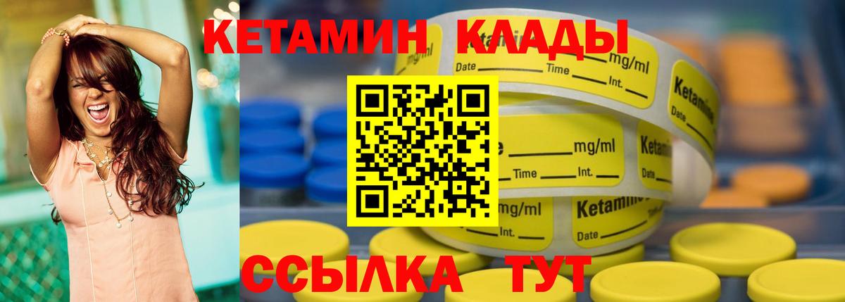 Рубцовск  Кетамин ketamine  Вход с VPN 