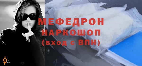 стафф Осинники