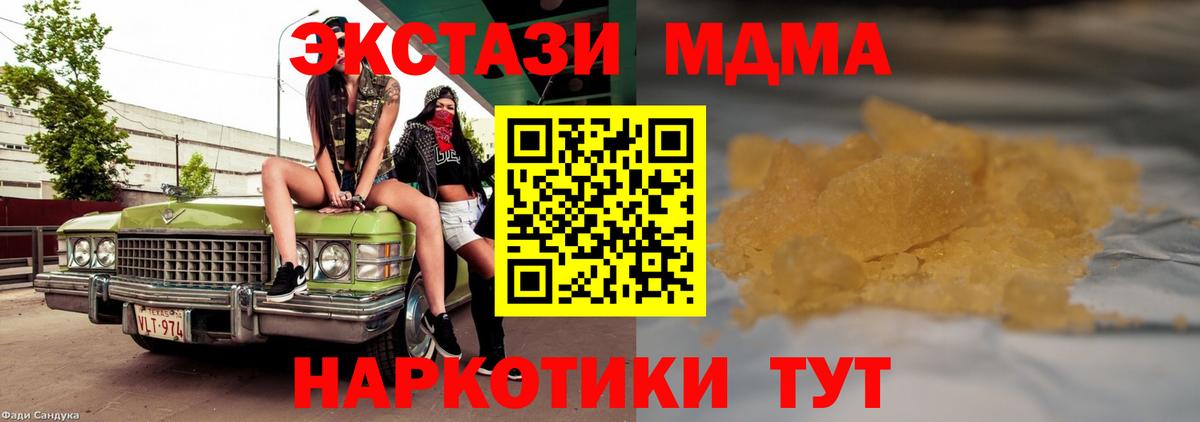 МДМА crystal Рубцовск
