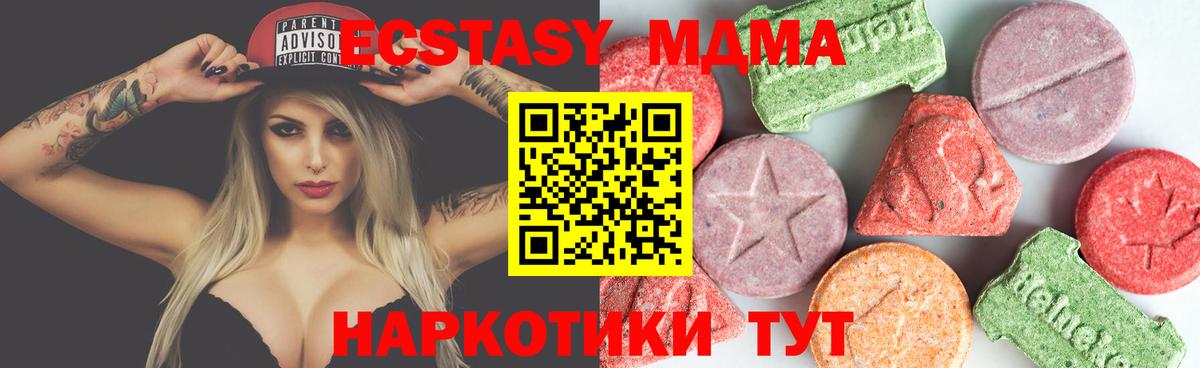 MDMA молли  МДМА  MDMA crystal  Рубцовск  Вход с VPN 