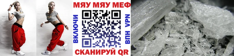 МЕФ mephedrone  Рубцовск 