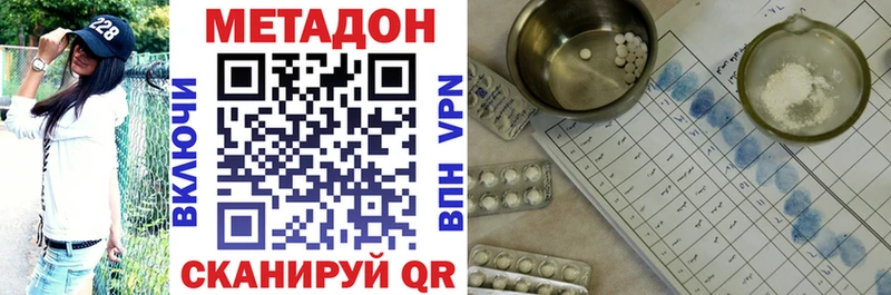 дарнет шоп  KRAKEN ONION  МЕТАДОН methadone  Рубцовск 