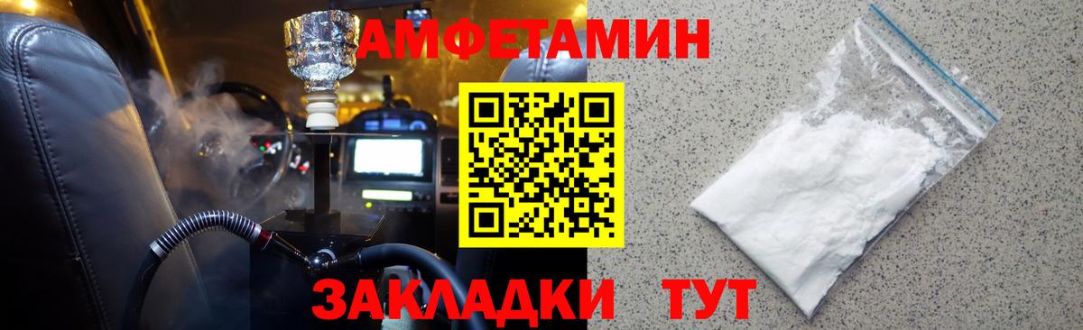 Метамфетамин Methamphetamine  Вход с VPN  Метамфетамин Methamphetamine  Рубцовск 