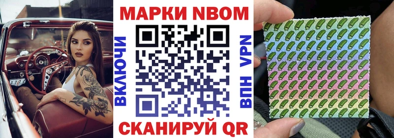 Наркотические марки 1,8мг Рубцовск